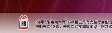 丁字褲美女影片本網站限定年滿18歲方可瀏覽
